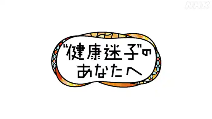 春のストレス対策 大人と子どものメンタル不調を防ぐ