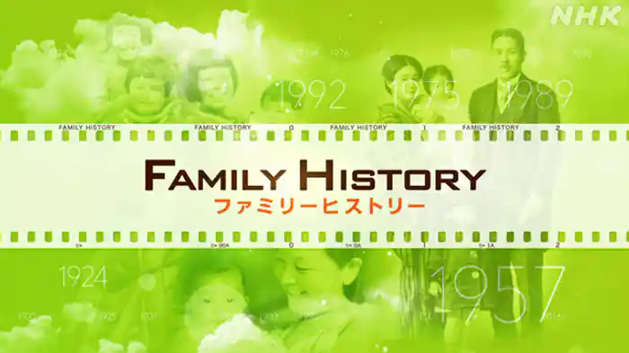 「里見浩太朗～父の死の真実　母が誓った覚悟～」