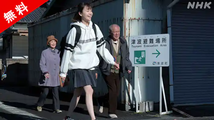 南海トラフ巨大地震　第１部　ドラマ（前編）