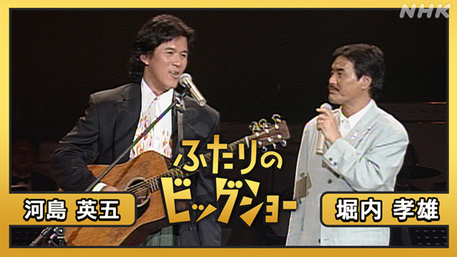 ふたりのビッグショー #9 太田裕美 渡辺真知子(音楽・ライブ / 2021
