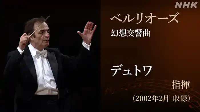 N響コンサートセレクション ~第1455回定期公演~