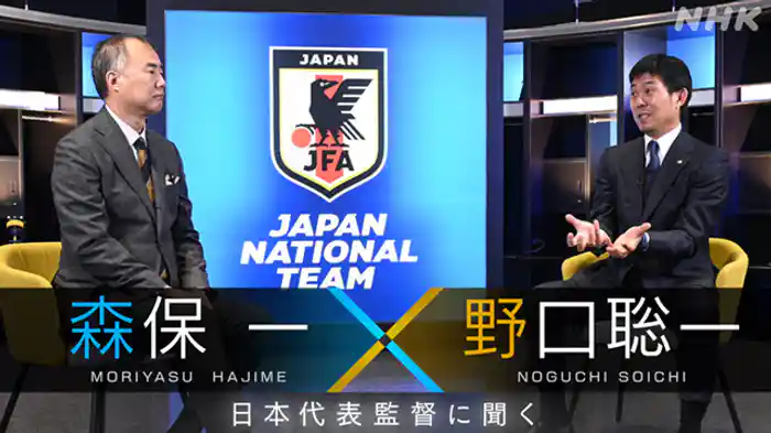 森保一×野口聡一