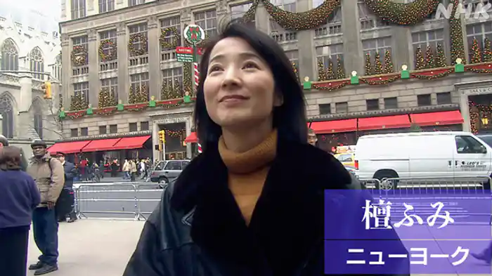 父よ　ニューヨークの悲しみよ　旅人　女優　檀ふみ