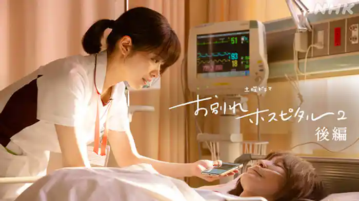 後編　あなたと話したい