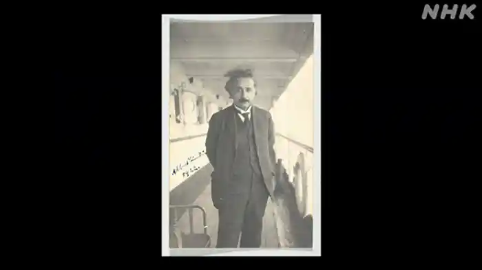 アインシュタインと旅する百年前の日本