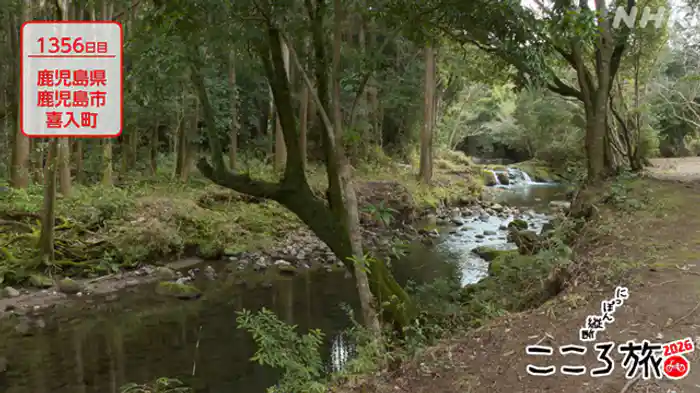 １３５６日目　鹿児島県４日目