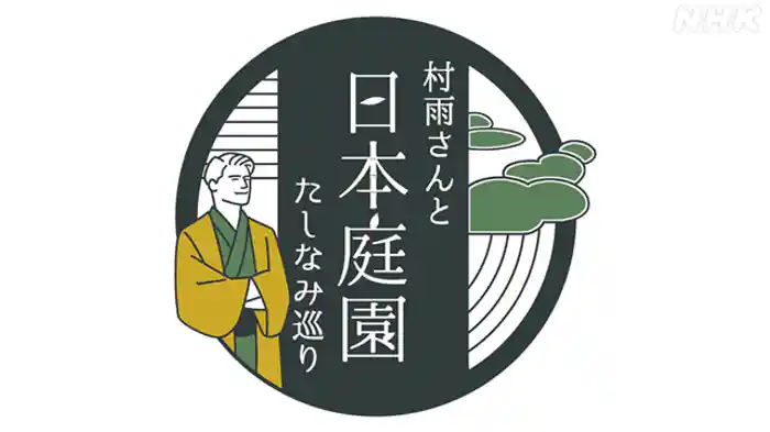 偕楽園