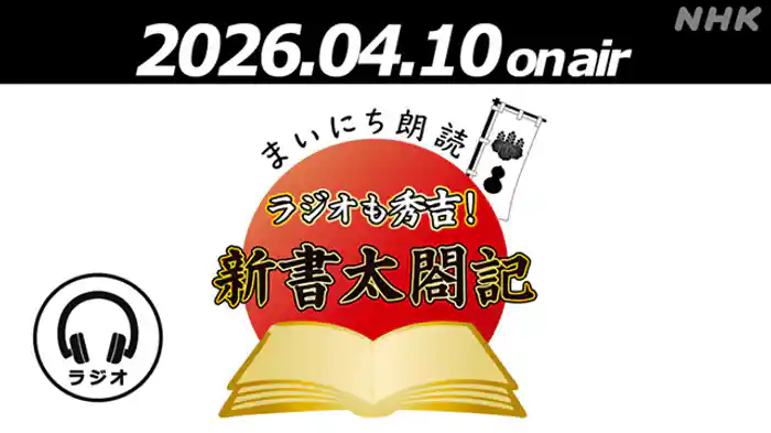 第10回