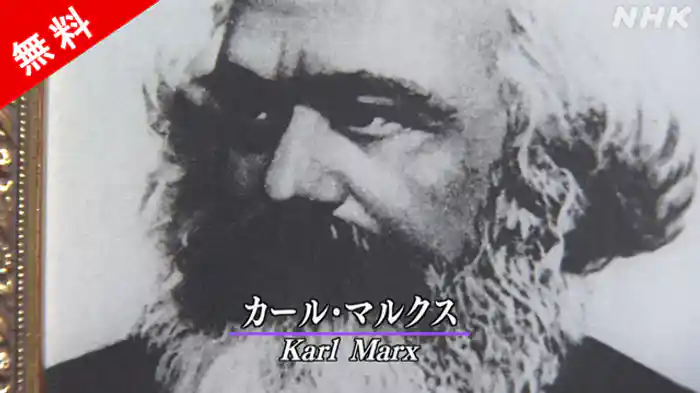 第１回「資本の誕生」