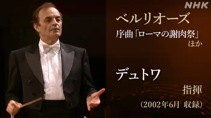 Ｎ響コンサート・セレクション　第１４６３回定期公演から