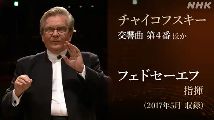 Ｎ響　第１８６１回定期公演