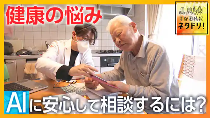 AIは医療に何をもたらすか