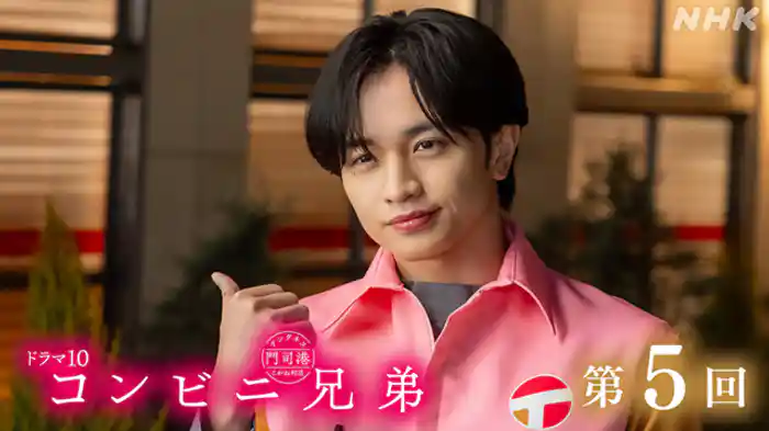 「愛と恋と、肉まんとあんまんと」