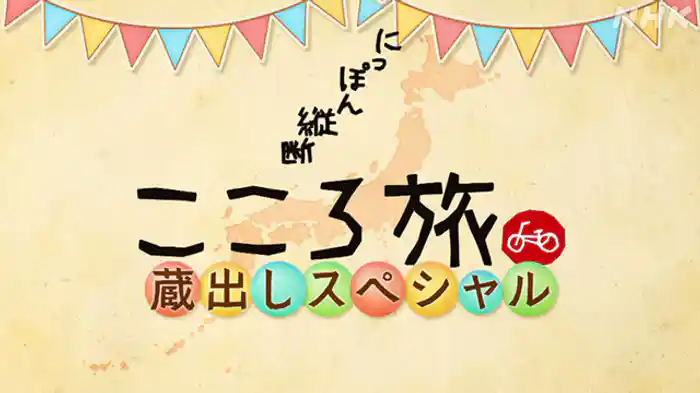 「2024年12月 熊本県」
