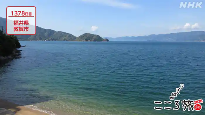 1378日目 福井県2日目