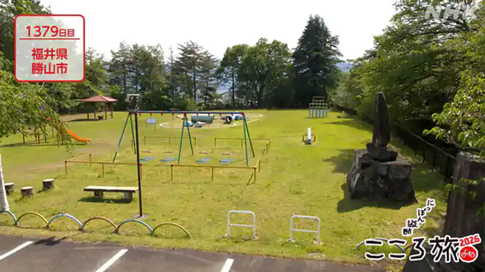 1379日目 福井県3日目