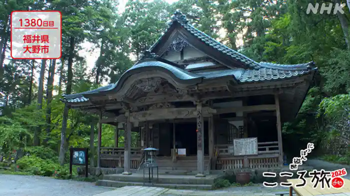1380日目 福井県4日目