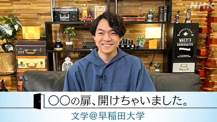 文学@早稲田大学