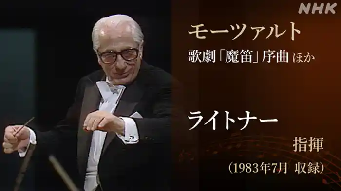 ＮＨＫ交響楽団　演奏旅行から