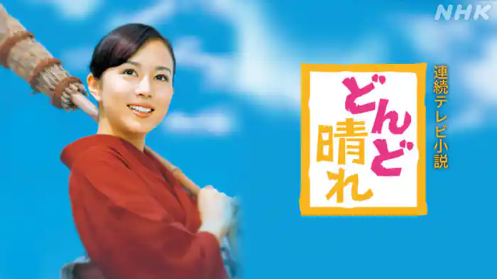 「わたし女将になります」