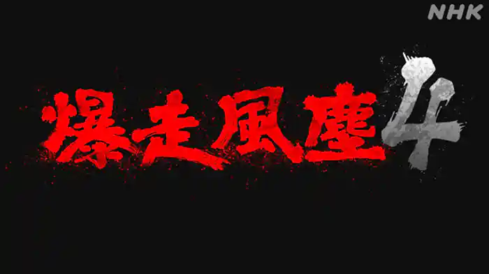 中国・トラックドライバー　ロシア１万キロをゆく