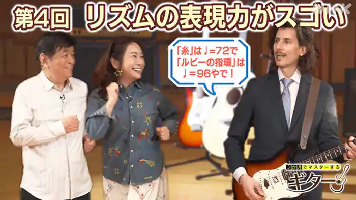 (4)リズムの表現力がすごい