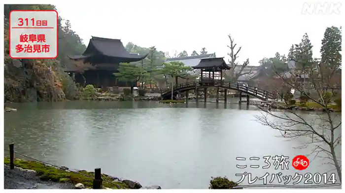 ３１１日目　岐阜県多治見市