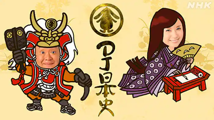 DJ日本史~本能寺の変