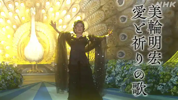 美輪明宏 愛と祈りの歌