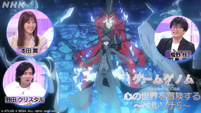 心の世界を冒険する ~ペルソナ5~