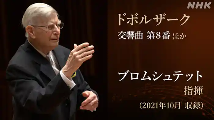 Ｎ響　第１９４０回定期公演