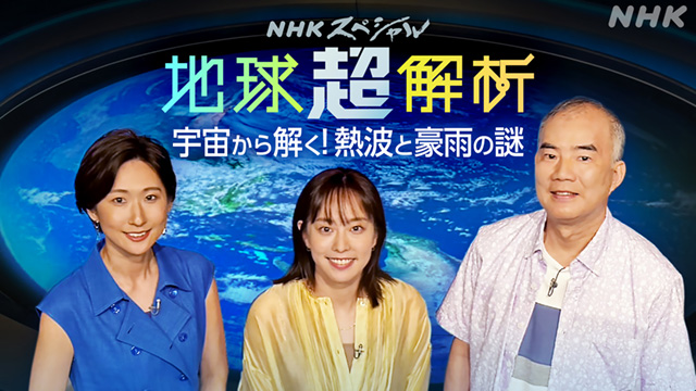 NHKスペシャル NHKスペシャル K2未踏のライン 平出和也と中島