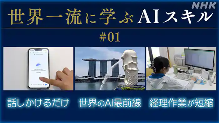 ~東大大学院教授・松尾豊~ #01