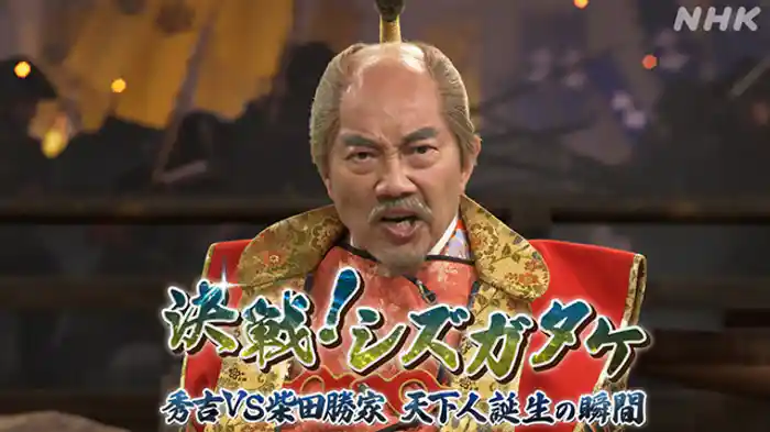 天下人誕生の瞬間