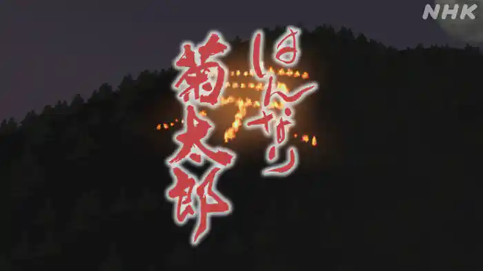 「帰って来た男」