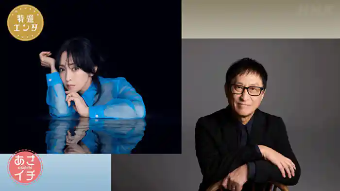 プレミアムトーク 小説家 朝井リョウ/特選エンタ 斉藤由貴×武部聡志生パフォーマンス