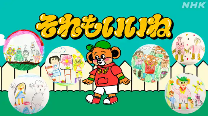 ベストセレクション