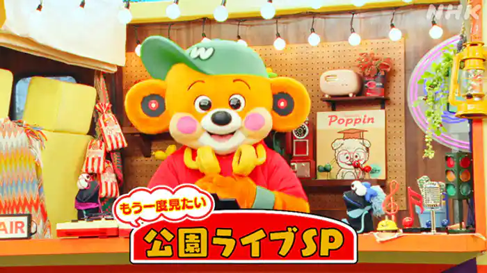 公園ライブ選(4)