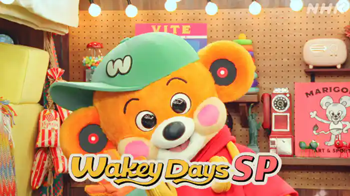 WakeyDays選(3)