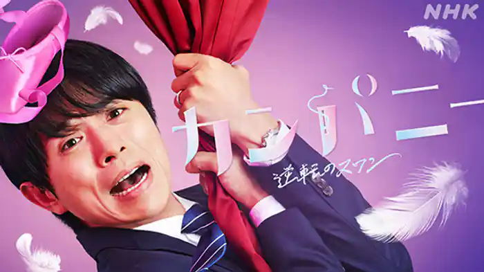 「人生最悪の日」