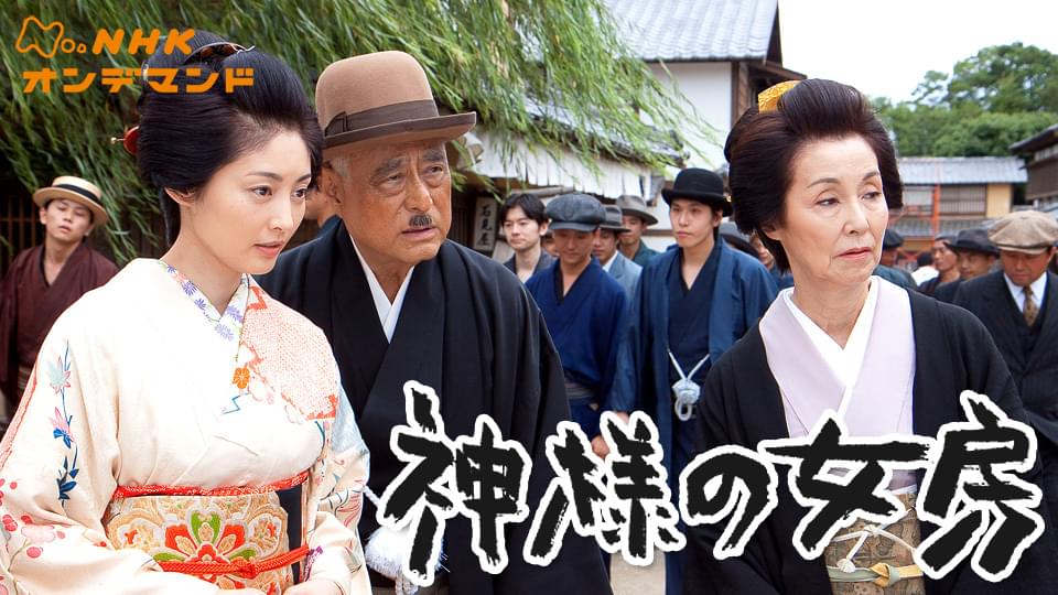 土曜ドラマスペシャル　神様の女房 - サムネイル