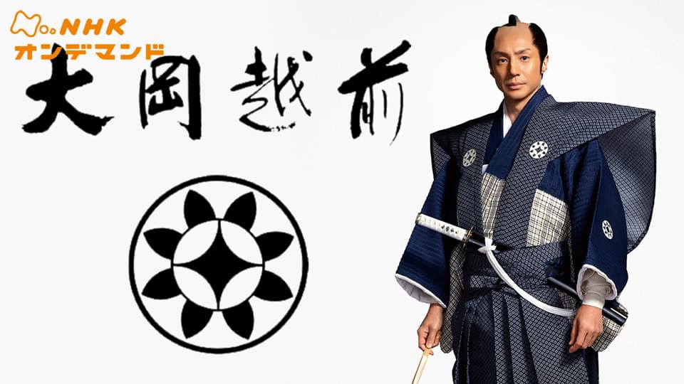 大岡越前 - サムネイル