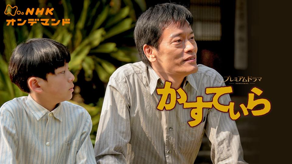 かすていら - サムネイル