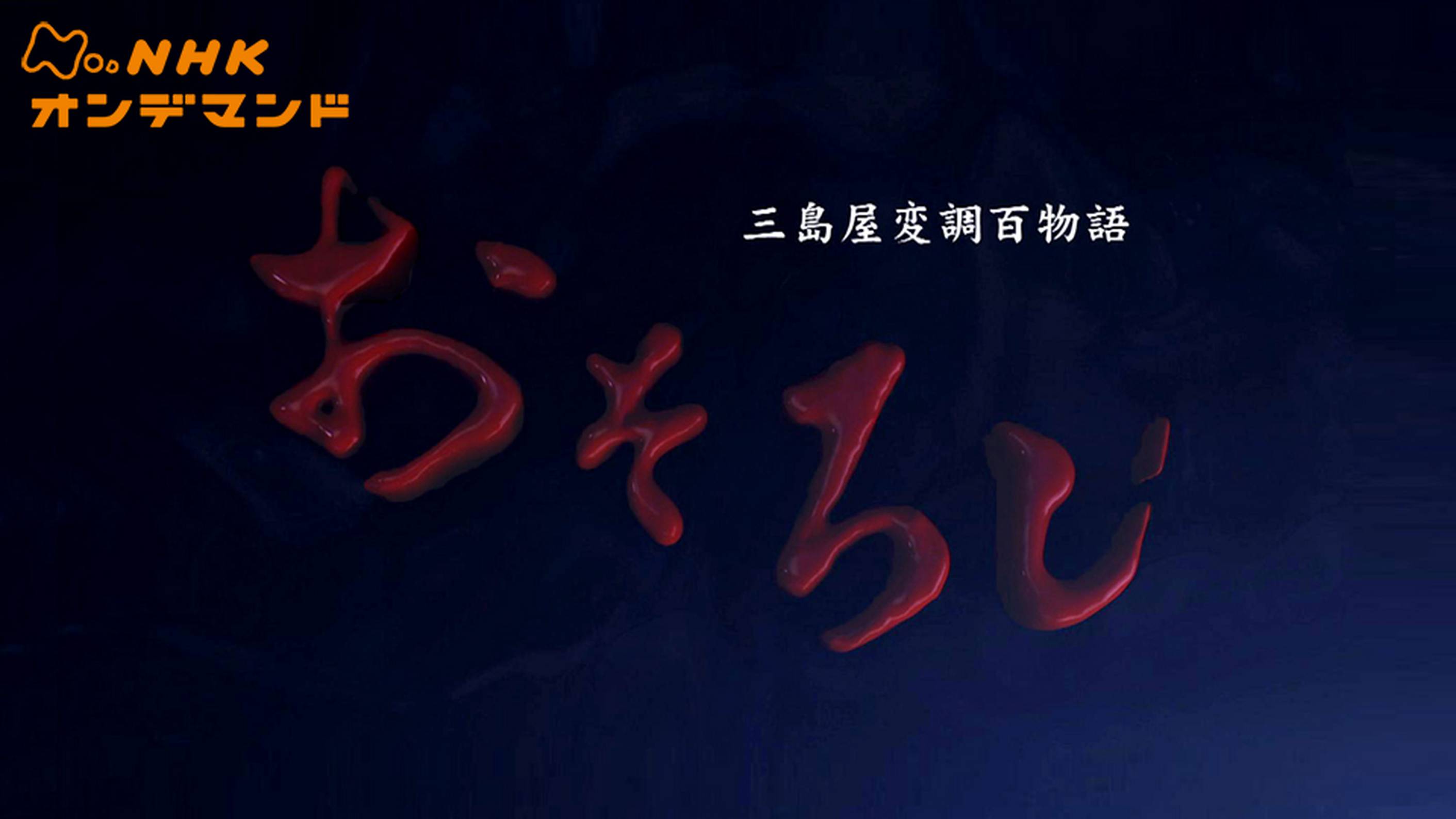 花井瑠美の作品一覧 U Next 31日間無料トライアル