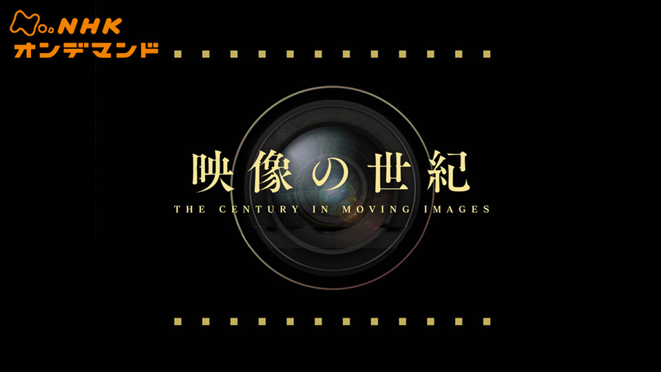 NHKスペシャル 新・映像の世紀 ブルーレイBOX(Blu-ray Disc) NHK  