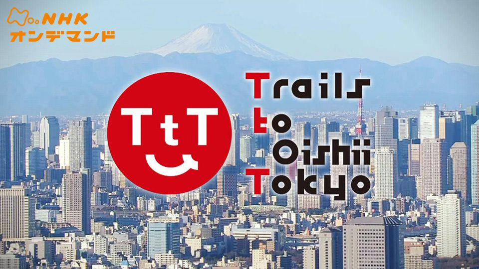 Trails to Oishii Tokyo