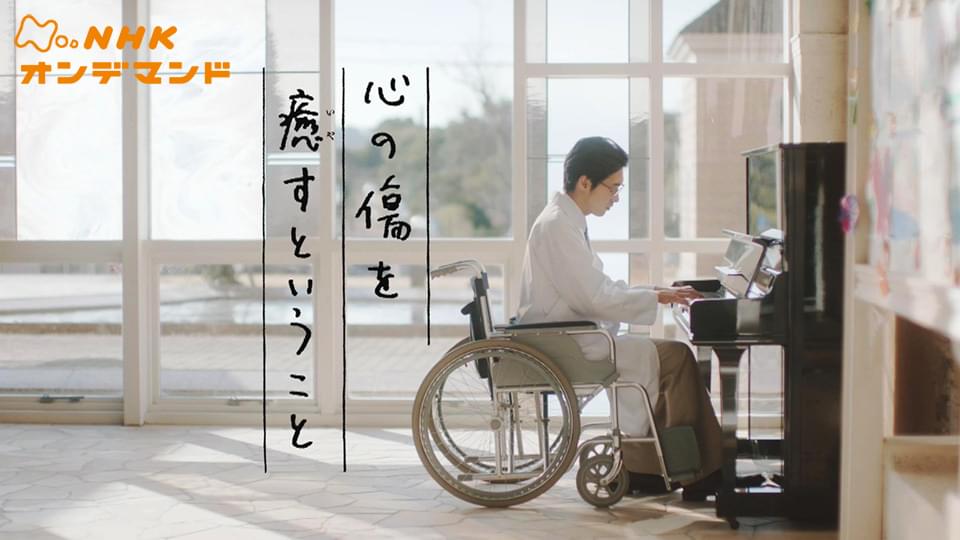 心の傷を癒すということ - サムネイル