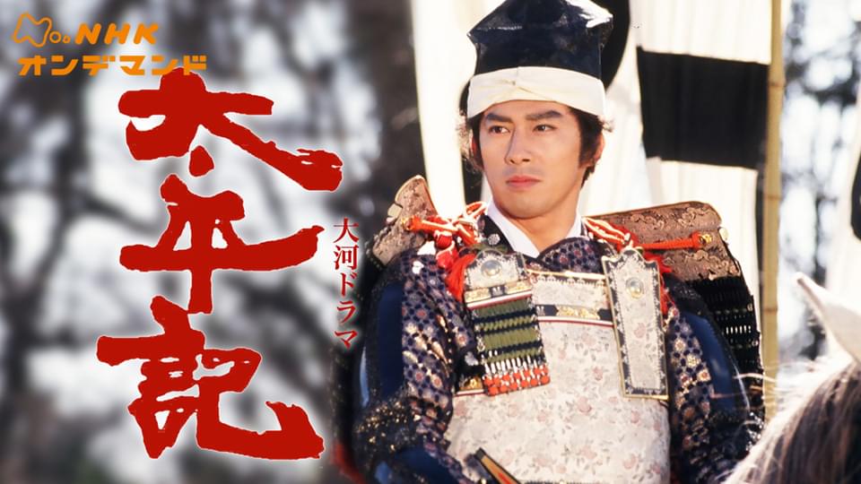 太平記 - サムネイル