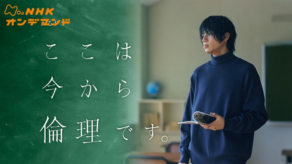 ここは今から倫理です。 - サムネイル