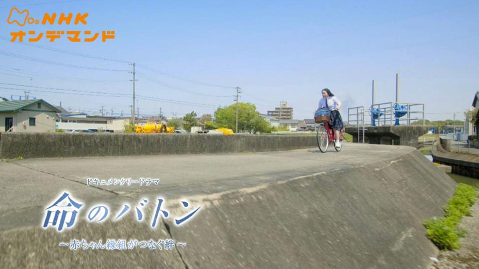 ドキュメンタリードラマ　命のバトン～赤ちゃん縁組がつなぐ絆～ - サムネイル